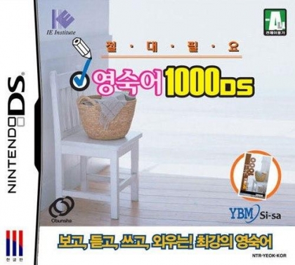 Jeoldaepiryo - Yeongsugeo 1000 Ds image